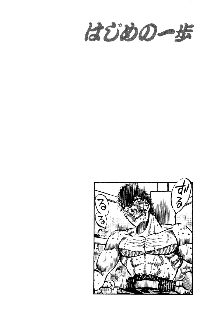 Hajime no Ippo Chapter 385 18